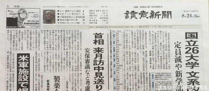 日本文字为啥叫假名 难道都是假的 竟是学