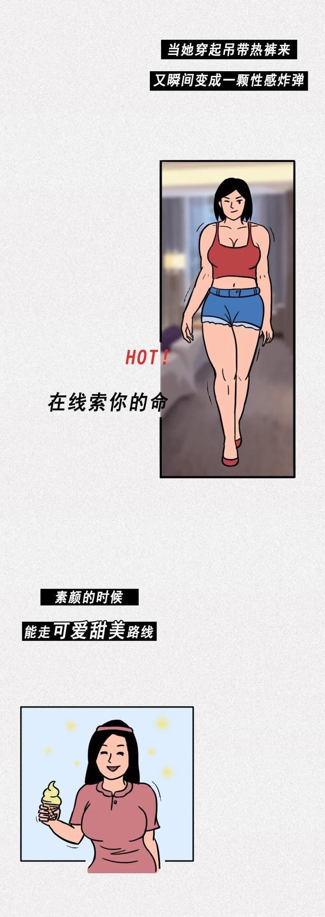  微胖|男生为什么更喜欢微胖女孩？