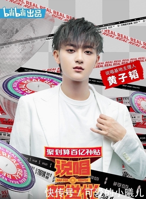 更惨|《说唱新世代》官宣黄子韬,曾得罪说唱圈的他,或比吴亦凡更惨