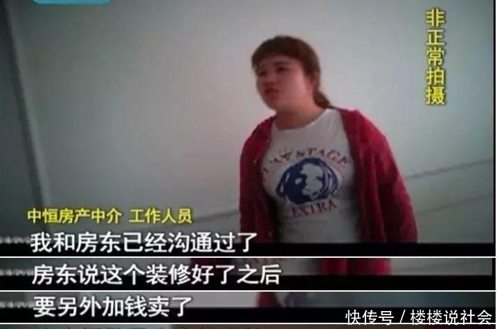钥匙|自己新房“被出售”,多家中介有钥匙女主人机智下套找出“真凶”