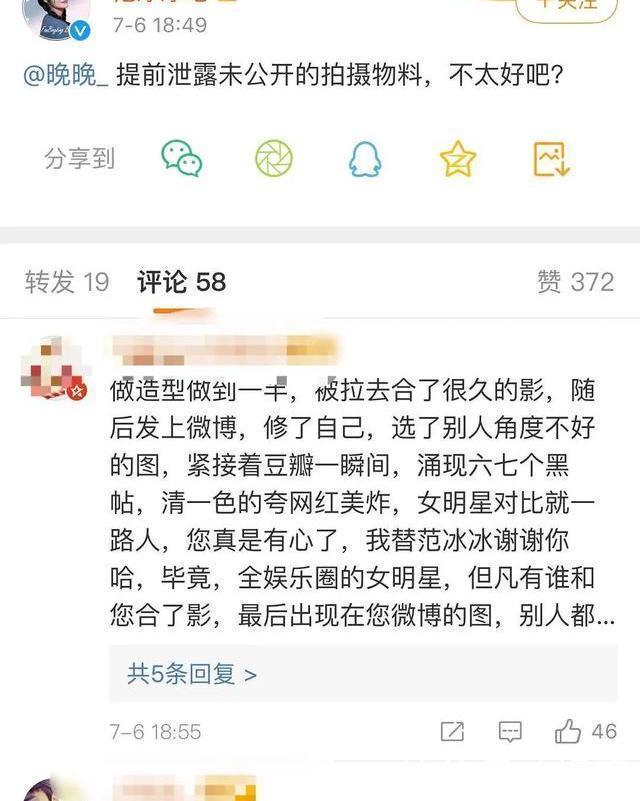 粉丝|范冰冰的颜值粉丝守护!他们为什么这么害怕范冰冰的颜值被碾压?