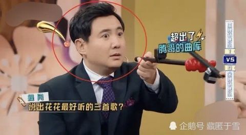  华晨|沈腾说华晨宇的歌曲一首都不喜欢，华晨宇接下来的动作令人意外