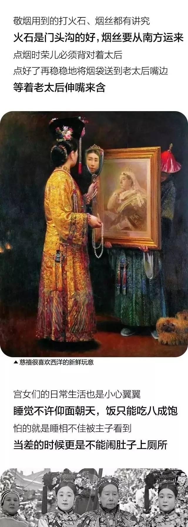 骗人|清朝一个宫女, 告诉你穿越剧里都是骗人的!