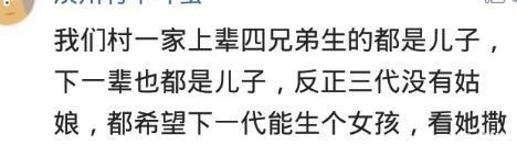 女儿|大家族只一个女儿啥体验？小学欺负女生，跑来好多人，吓得尿裤子