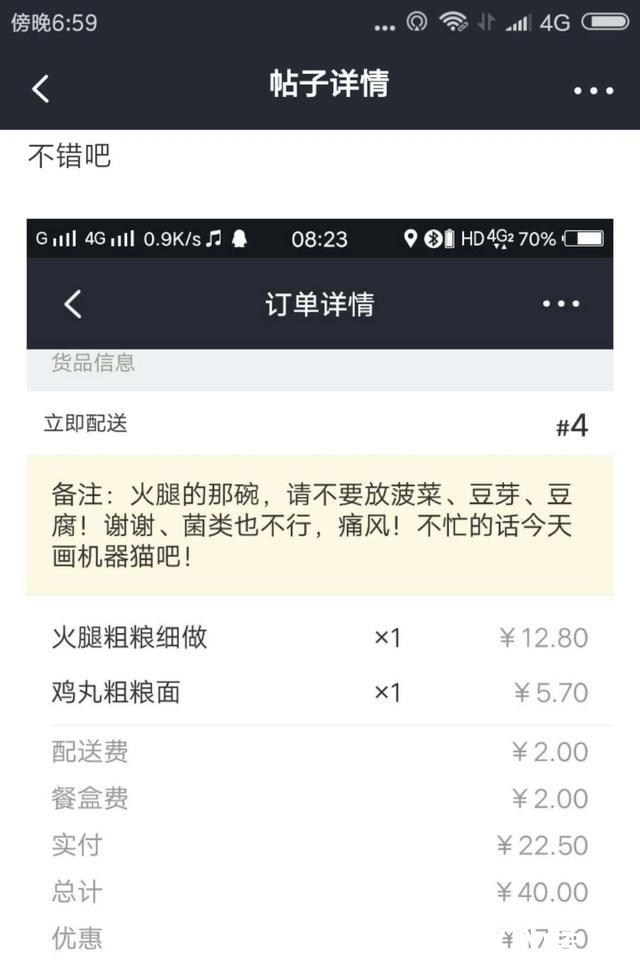 商家|顾客要求商家加送一瓶饮料, 外卖小哥看到实物一脸懵逼