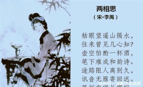  神奇|中国最神奇一首诗，顺着读是丈夫想念妻子，倒着读是妻子想念丈夫