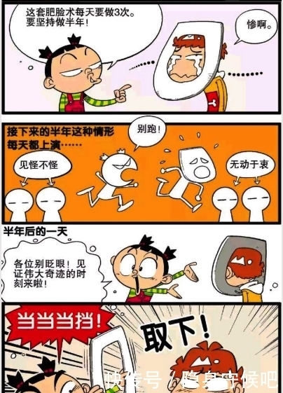 脸妹|衰漫画：大脸妹对阿衰实行“肥脸方案”，同学们：这是在揉面团？