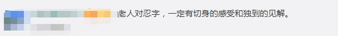 无感|老人遭歹徒抢劫被捅，10厘米尖刀藏脑内26年！因无感把这事忘了……