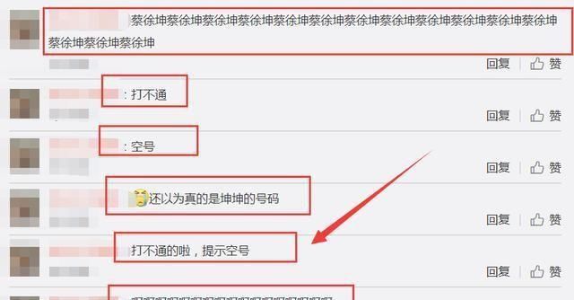 瞬间|跑男录制过程中,杨颖不小心暴露蔡徐坤号码,粉丝拨打后瞬间懵了