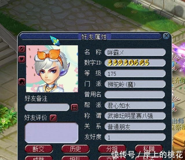 梦幻|梦幻西游King总第一神器易主，杨洋接班斩获武神坛8强，牛了！