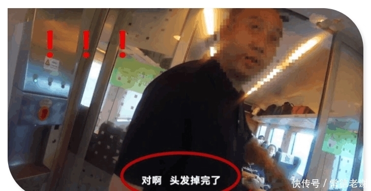 乘警|男子乘车被查, 乘警看完身份证后无语了: 94年的头都秃成这样了?