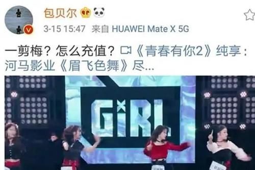 炮灰|《青你》排名两小时未见前九,花季女孩成“炮灰”,有热度失德行