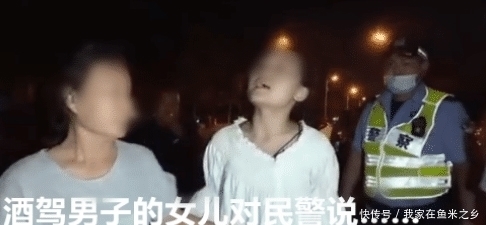 在家|“巨婴”女儿不满父亲酒驾被查,向交警叫嚣:我在家都没被凶我在这被你凶啊