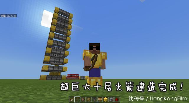 推进|《我的世界》用科学知识建造火箭!十级推进式火箭到底能飞多高?