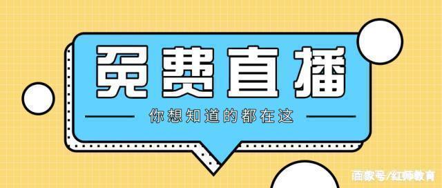  文职|免费直播丨大数据分析——2020军队文职