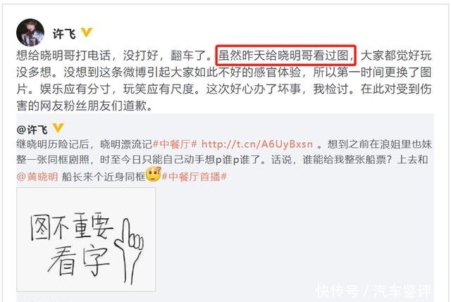 乘风破浪|报恩还是报仇许飞为宣传湖南卫视真人秀,得罪浙江卫视综艺一姐