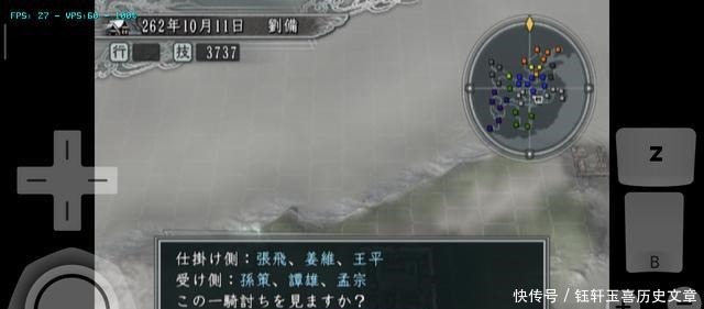 抓住|《三国志11》王朗战报，第六回，抓住诸葛亮竟然不能登庸，杀了