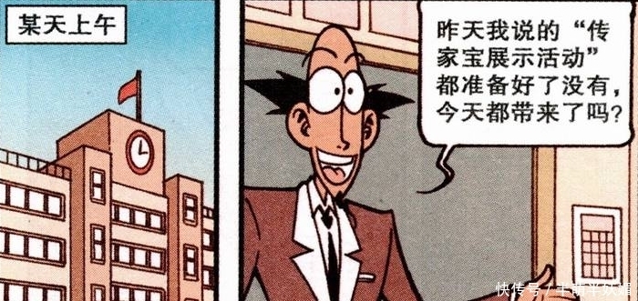  漫画|星太奇：五百年前，奋家祖先还是“山顶洞人”，靠着钻木取火来取暖？