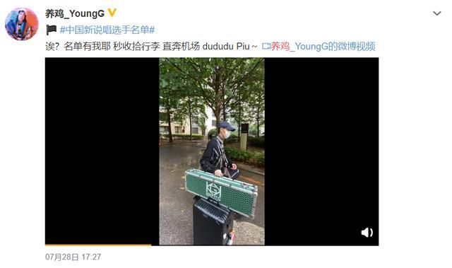 药水|《中国新说唱》选手名单,药水哥就图个乐,“快男”亚军宣布参赛
