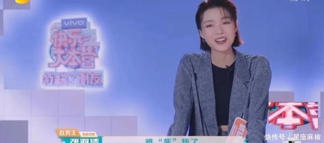 常驻新人|《站稳了!朋友》四种类型在笑生大放异彩,谁是下一个王一博