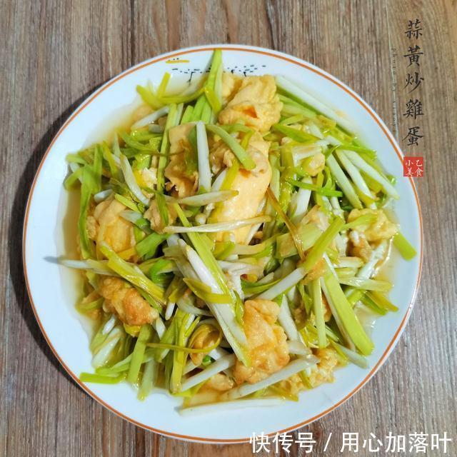 炒鸡蛋|蒜黄炒鸡蛋,简单快手家常菜,非常下饭