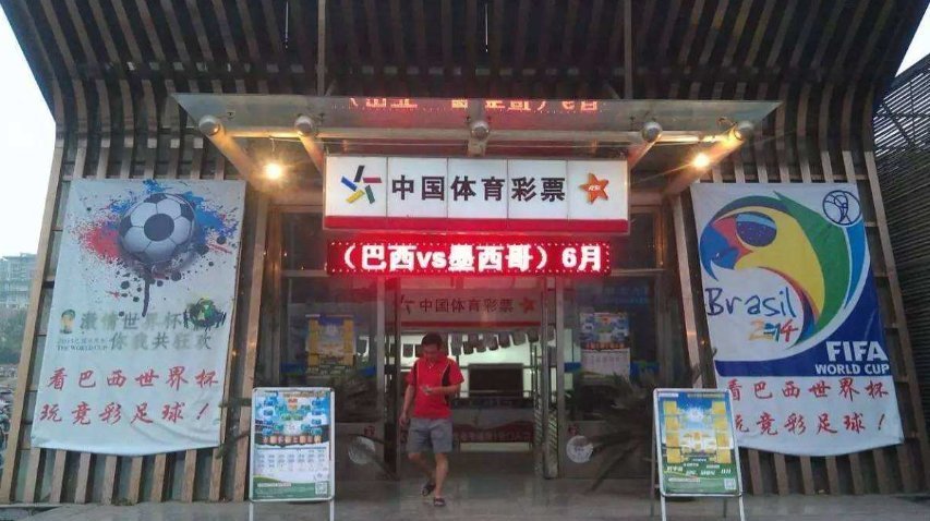 彩民|彩票销售额缩减近50%，人们越来越理智？这三点很让人生疑