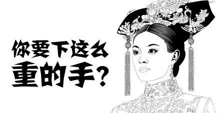 没吃过|食物投毒杀死皇帝容易吗?溥仪:不存在的,我就没吃过热饭!