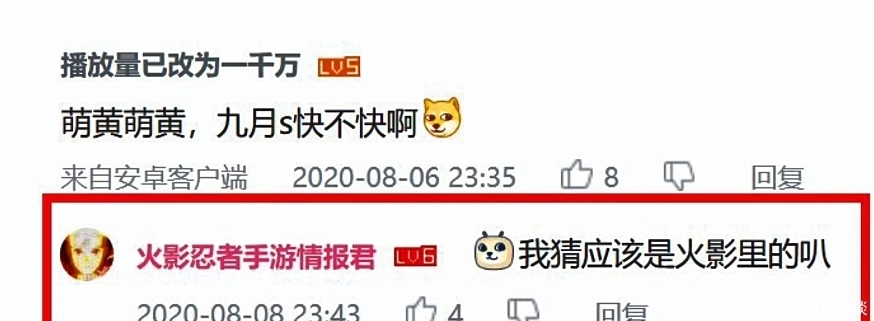  火影|火影手游：情报君再次爆出新消息，目标直指秽土二代，可网友却不乐意了
