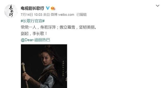  热巴|合作鹿晗迪丽热巴井柏然，电竞言情加耽改，吴磊还能不能爆了