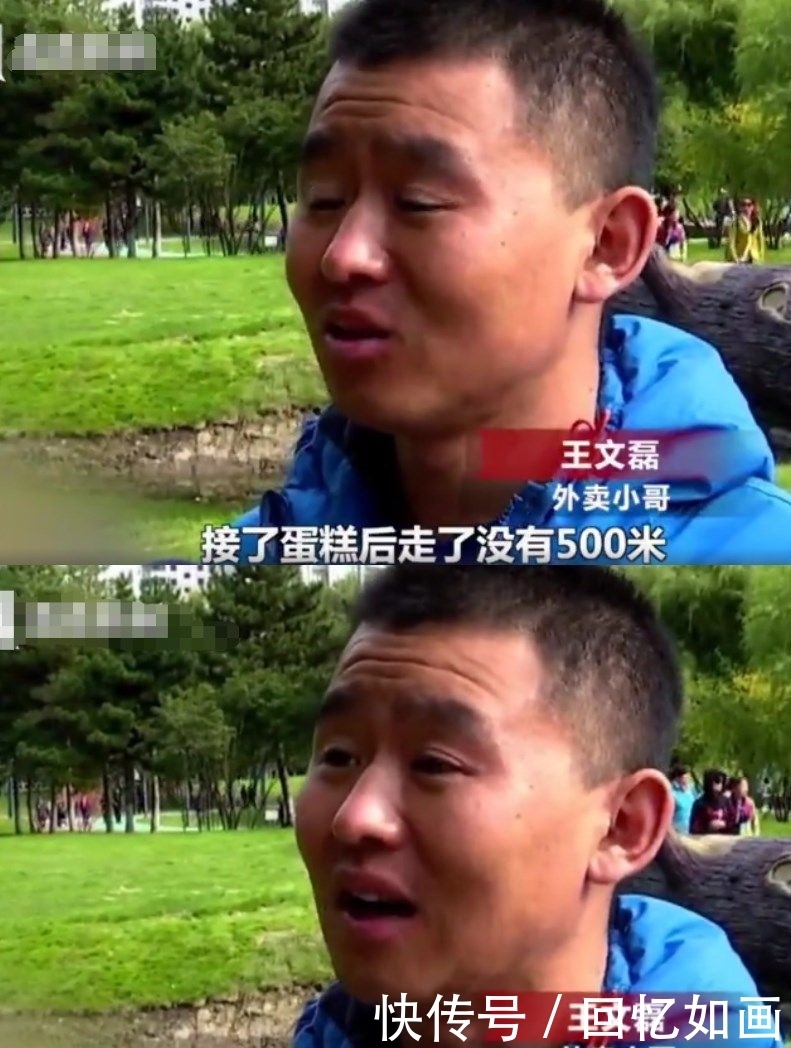 情侣|派单途中蛋糕化了，外卖小哥有苦难言，过路情侣的行为让他落泪