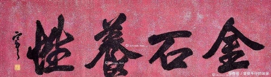 总统|此人风流一世, 自由一生, 死后千名美女送行, 父亲是总统, 儿子是科学家