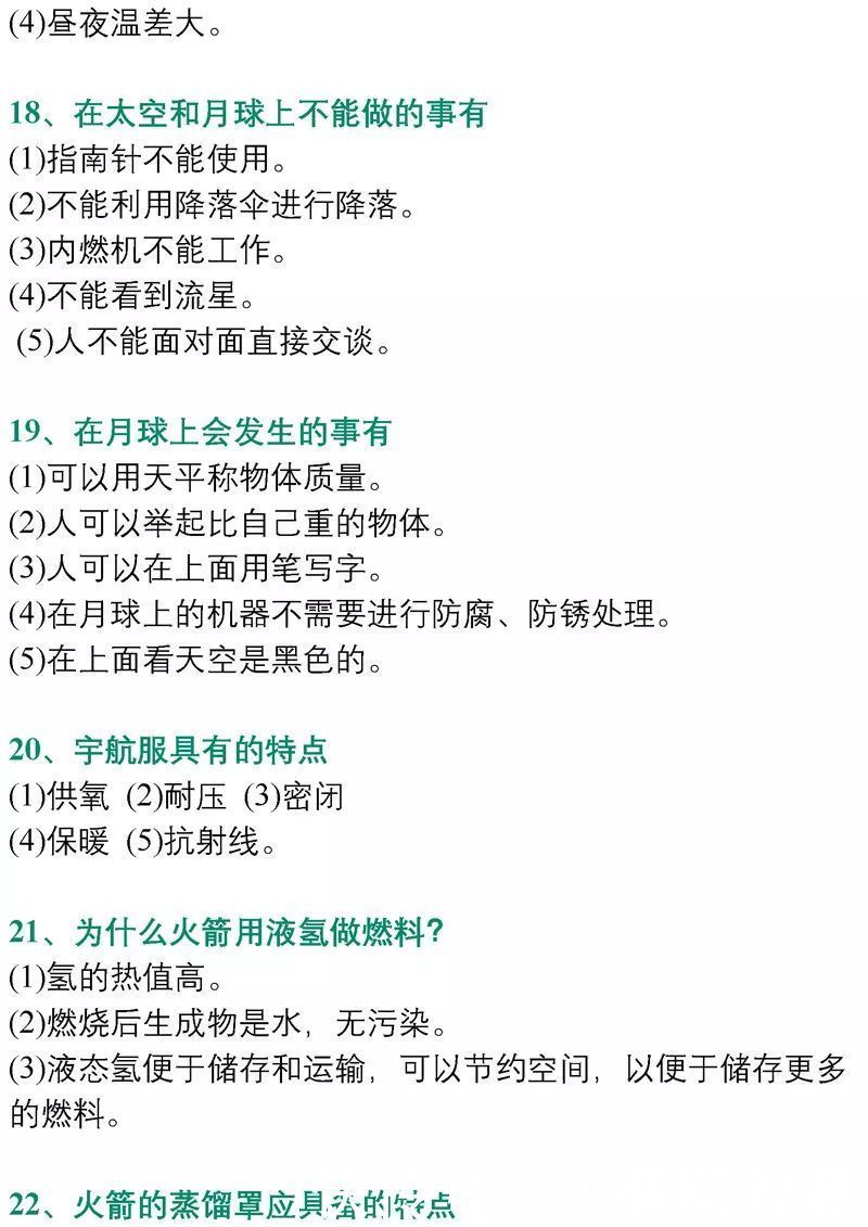  秘诀|收藏丨初中物理力学和电学常考知识点汇总，文末附有提分核心秘诀