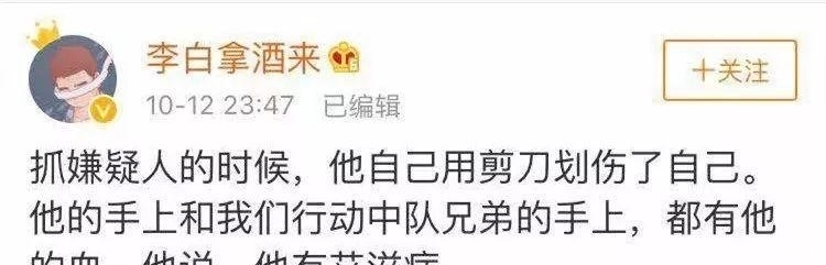 伤口|嫌疑人把血抹在警察伤口上：我有艾滋病！