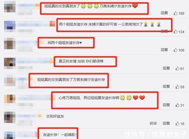 姐姐|姐姐们重返舞台太开心,唯独朱婧汐却落泪,真实原因让人心酸