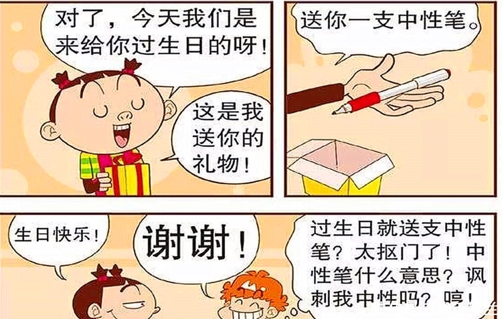  爷爷|开心一刻：漫画：阿衰展示爷爷的战利品，连哥斯拉都拿出来了