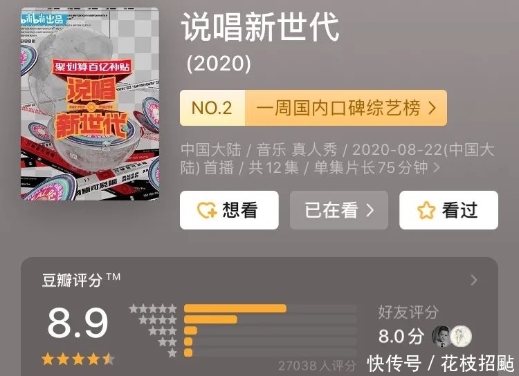 节目|“小破站”凭借《说唱新世代》打赢翻身仗?