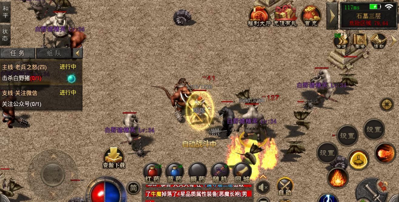 终极|原始传奇这个属性变态的戒指,法师做梦都想得到的终极武器