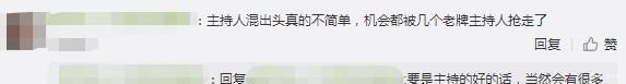 导演|主持圈水太深!沈梦辰曝两主持抢词惹一人罢录,导演根本不敢说话