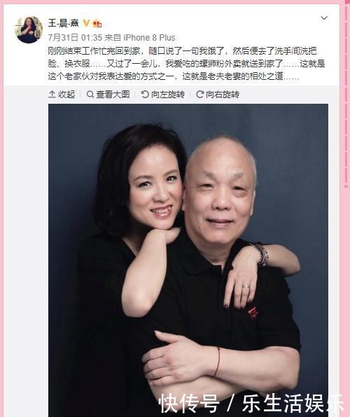 如今|曾主持过最火综艺节目,还上过春晚,如今“夫妻俩同框似两代人”