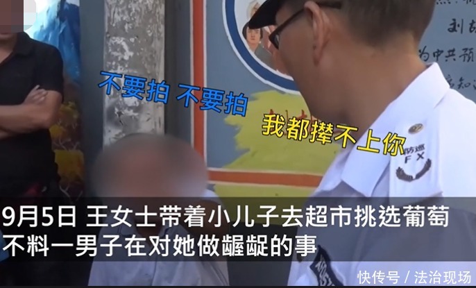 曝光|大爷超市内用下身蹭女顾客，被发现后拔腿就跑，女子：必须曝光！