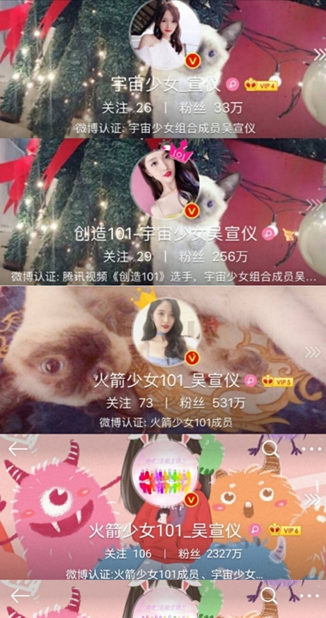  成员|火箭少女解散15天，吴宣仪终于改微博名