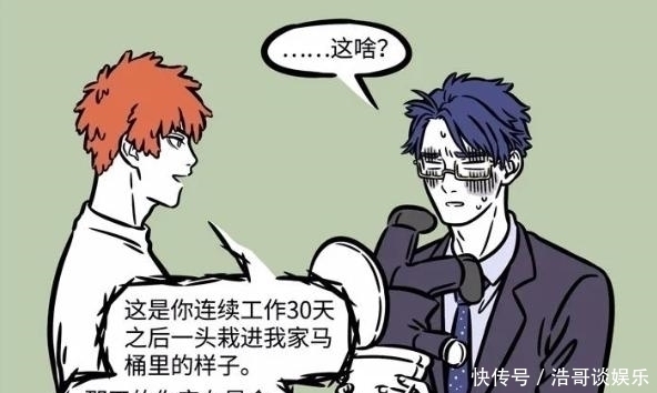 恐极|非人哉：星君久违回归，一出现就暴露一个小秘密，细思恐极