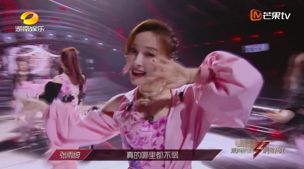 张雨|《浪姐》硬保伊能静吴昕止步四公,张雨绮为其抱不平理由很充分