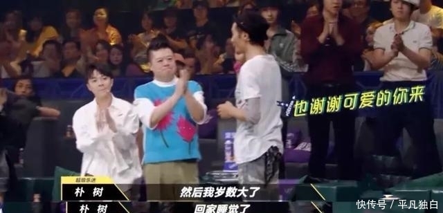 真人秀|“缺钱”的朴树再上真人秀,和00后对话尴尬到被网友质疑强卖人设