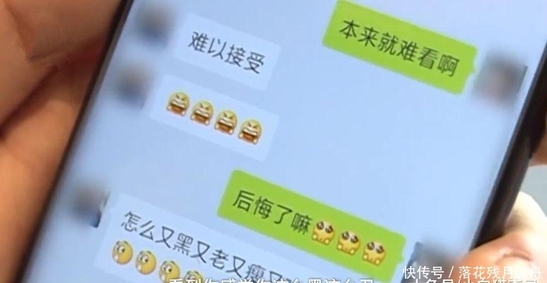 嫌弃|网友见面: 女网友嫌弃男子“外貌”, 当场离开并将男子拉黑