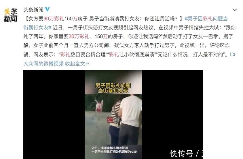 结婚|结婚要180万，女子被男友当街暴打：“求求你，放过我！”