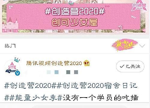  名字|创3总决赛还未播出，官方团名先来了，看清是啥后，气势不能输