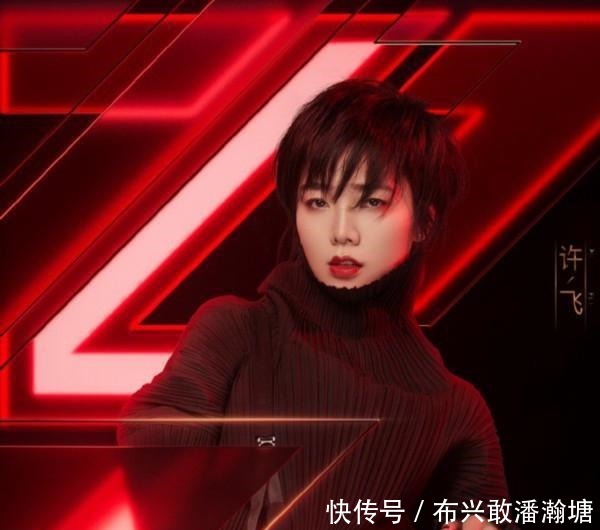 复活|《乘风破浪的姐姐》复活选手疑似刷票网友看到许飞票数直呼作假