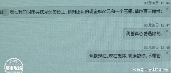 消失|恩爱情侣?女子被骗财骗色还丢了宝贝 同居男直接消失