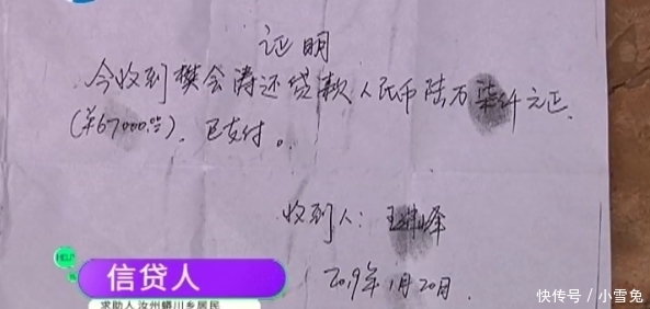  银行|农户贷款百万，按时还款后却收到法院传票，农户：信贷员把钱花了